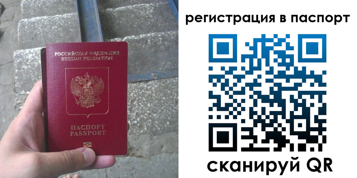 временная регистрация законно в Одинцово