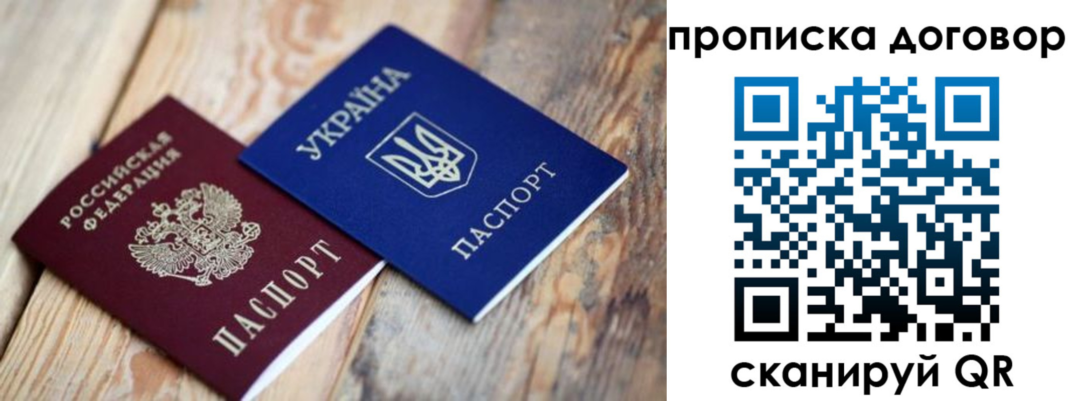 найти адрес прописки в Одинцово